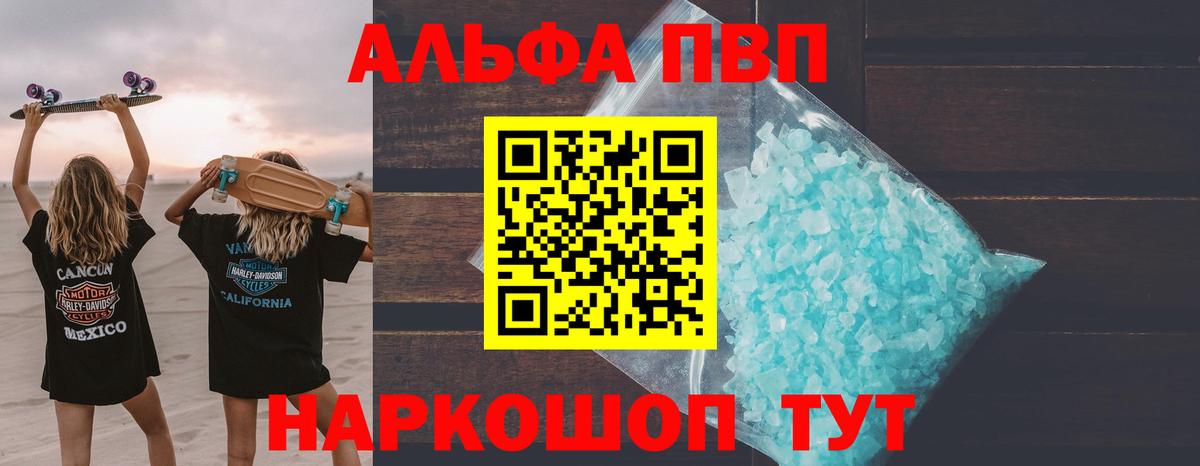 Альфа ПВП СК Удомля