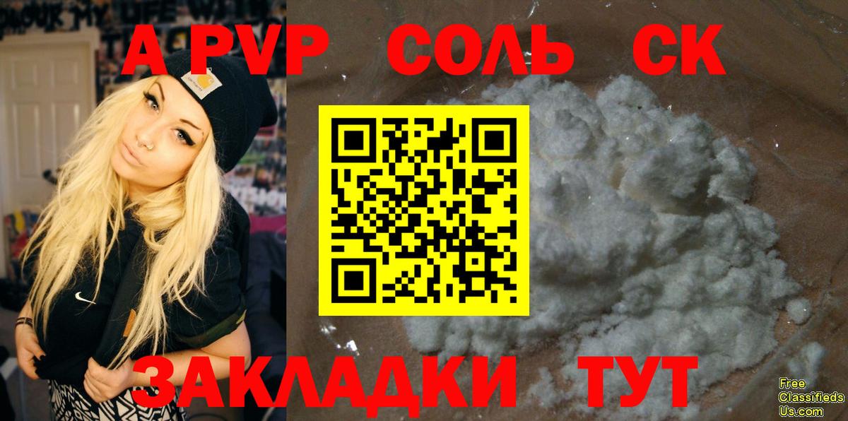 A-PVP СК КРИС  Вход с VPN  наркотики  Удомля  A PVP VHQ 