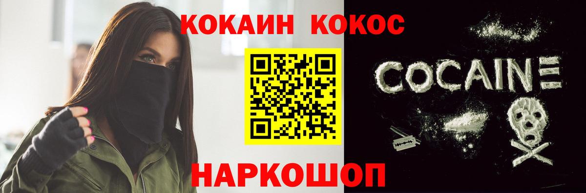 КОКАИН 99% Удомля