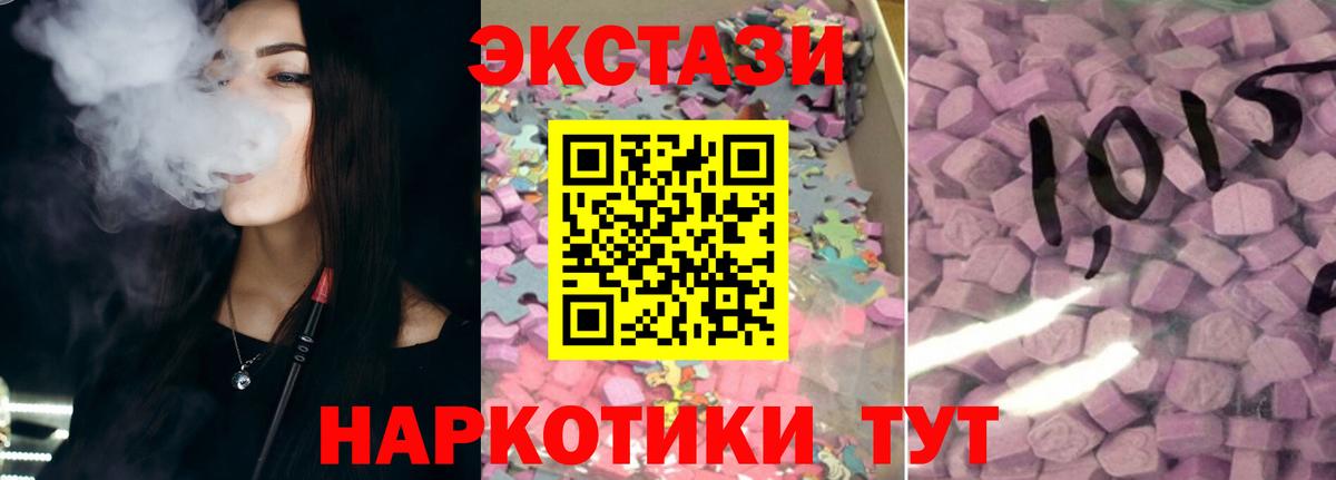 Ecstasy VHQ  Ecstasy  как найти закладки  мориарти как зайти  blacksprut сайт  Ecstasy 280мг  Вход с VPN  Удомля 