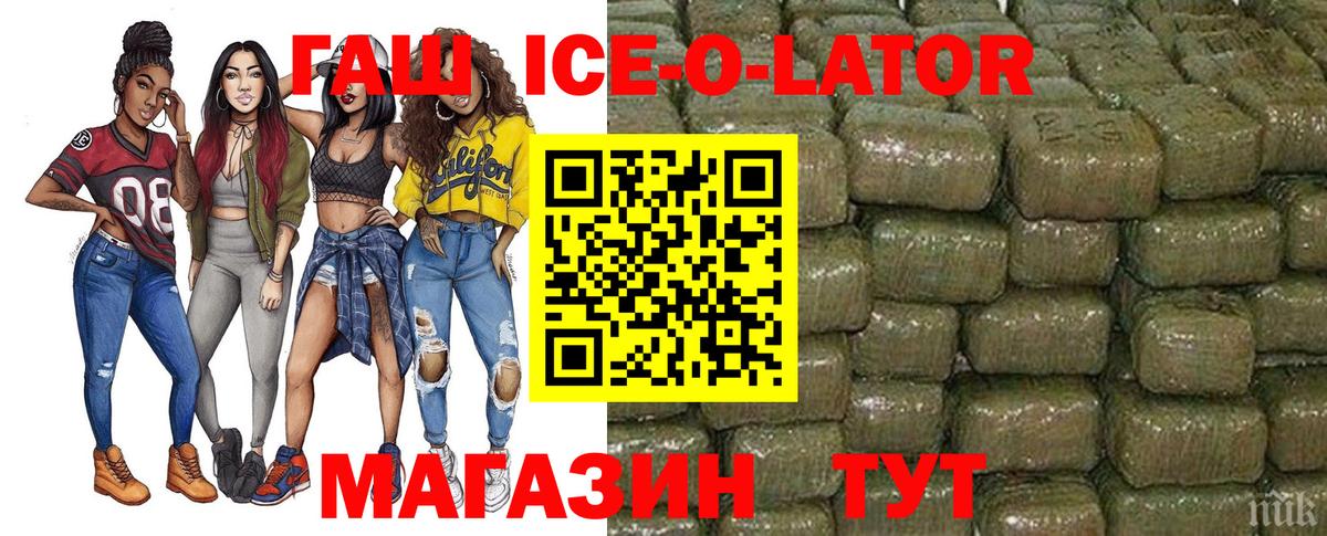 ГАШИШ Premium  Вход с VPN  Удомля 