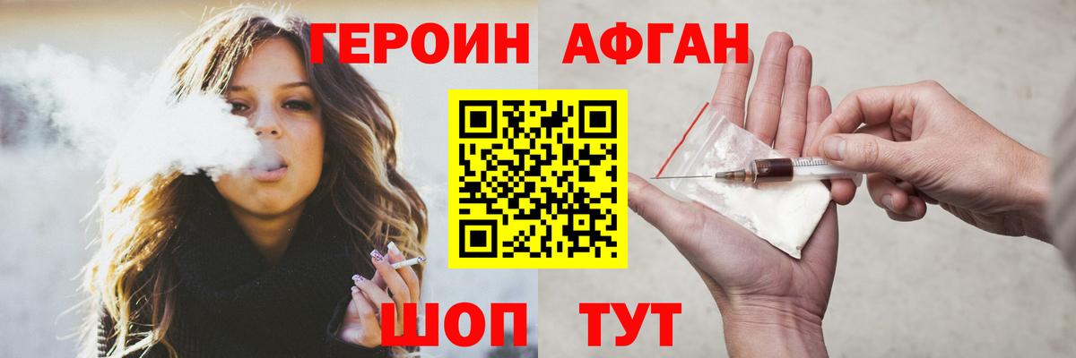 Удомля  ГЕРОИН  Вход с VPN  ГЕРОИН герыч 