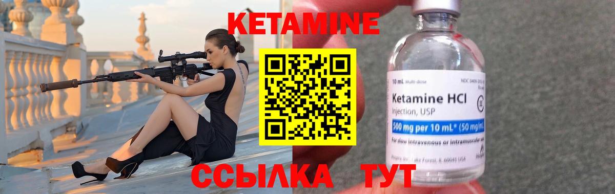 КЕТАМИН ketamine Удомля