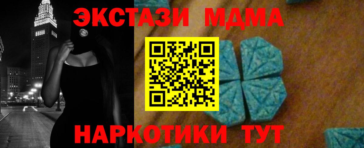 MDMA VHQ  Вход с VPN  МДМА crystal  Удомля 