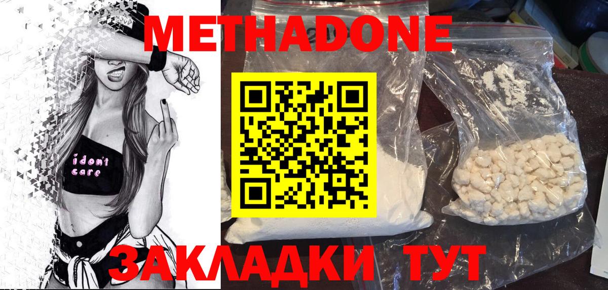 hydra ссылка  Вход с VPN  Удомля  МЕТАДОН мёд  МЕТАДОН мёд 