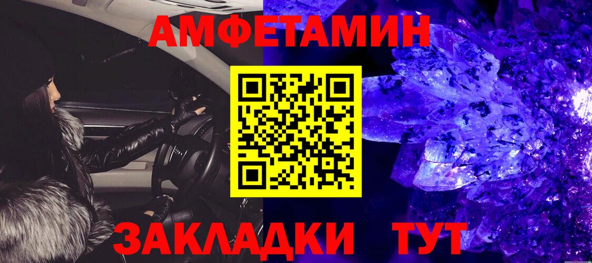 МЕТАМФЕТАМИН мет  МЕТАМФЕТАМИН  Удомля  Вход с VPN 