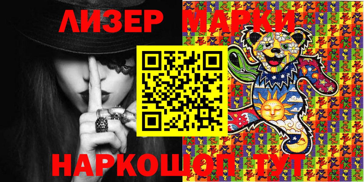 Марки NBOMe 1,8мг  Вход с VPN  Удомля 