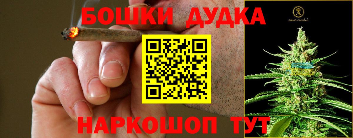 МАРИХУАНА LSD WEED Удомля