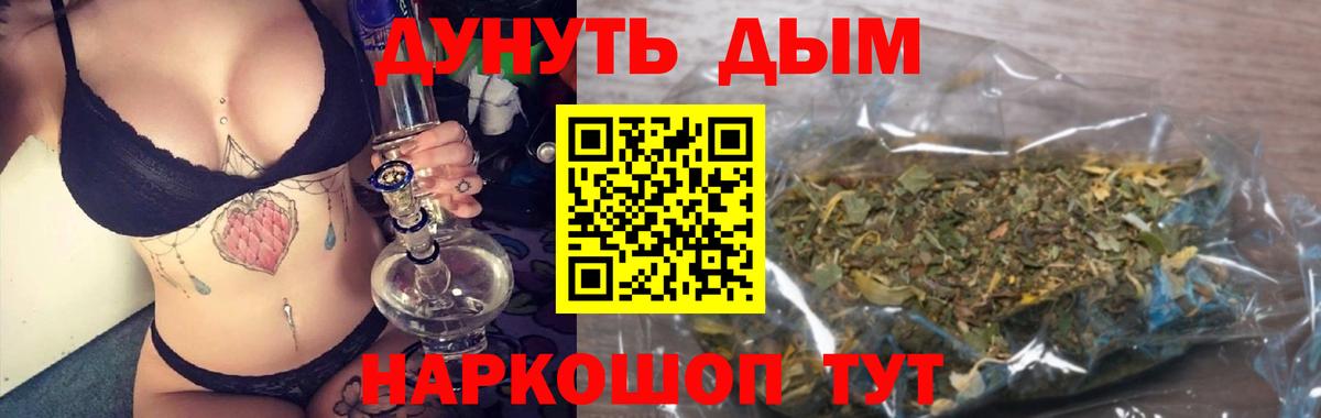 Бошки Шишки марихуана  Канабис конопля  Шишки марихуана Ganja  Удомля  Канабис OG Kush  Вход с VPN 